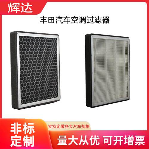 适用于丰田车卡罗拉空调滤芯清器格活性炭HEPA空气过滤器防PM2.5