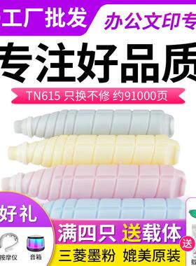 谷都适用柯美TN615粉盒 Bizhub C6000 C7000 C8000复印机墨粉盒