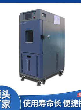 环瑞测试/REALE恒温高低温交变试验箱双PID控制 高品质固定式PU活