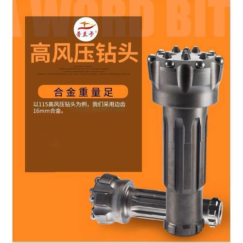 厂家直销76 90 100 110 115 120 130 140 150潜孔冲击器钻头