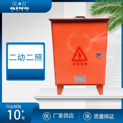 三级箱二动二照配电箱工地便携移动电箱标准户外工地配电箱工业插