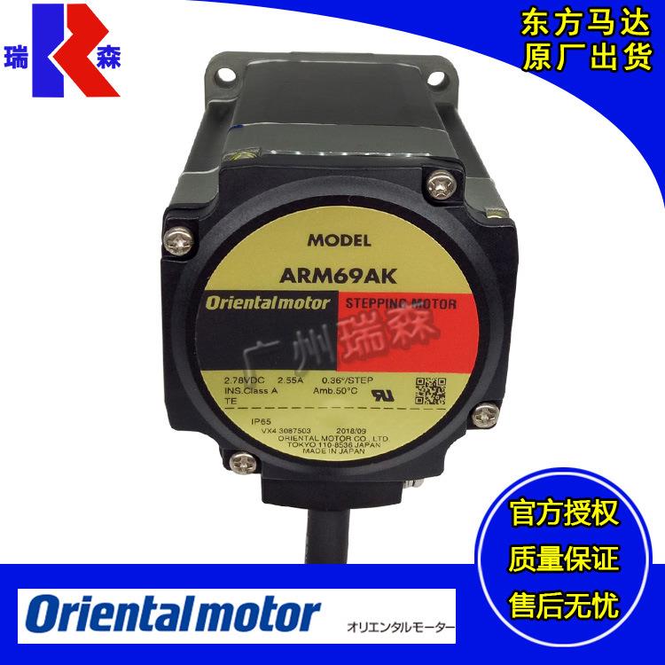 东方ARM46AK ARM66MK ARM98AC ARM98MC-T3.6L T10L T20R T30U