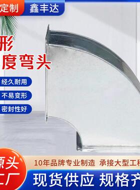 不锈钢方管弯头90度矩形直角焊接转弯配件钢铁扁管支架货架方弯头