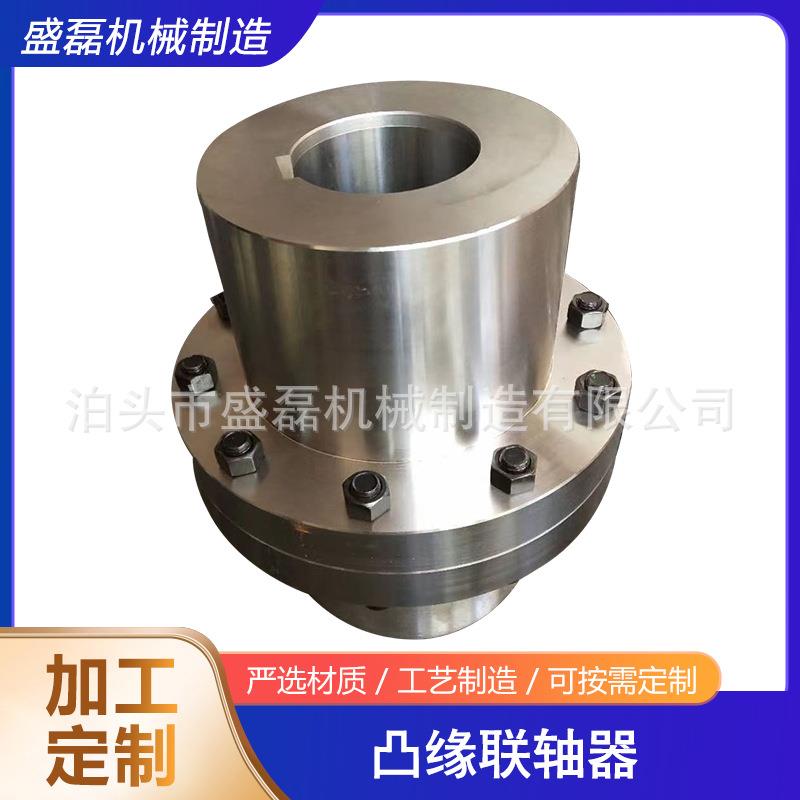 定制凸缘联轴器 电机刚性带螺栓带键槽凸缘联轴器 凸缘钢性联轴器