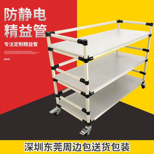 精益管周转车防静电物料架线棒货架工作台工具小推车流水线置物架