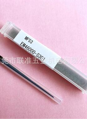 原装进口日本东京精密ACCRETECH圆度仪测针MF53 EM46000-S301