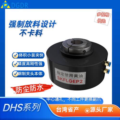 大通孔前推式气动卡盘DHS-90固定式中空气压夹头，加工中心夹具