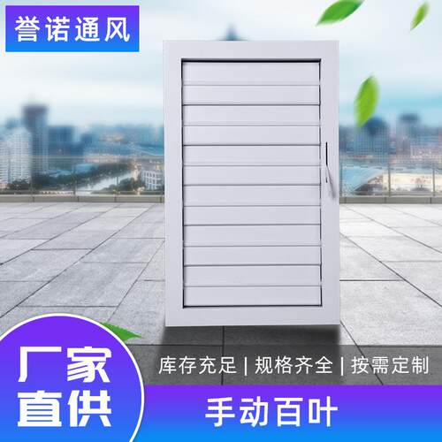 厂家供应遮光百叶窗支持制定 手动拉绳升降铝合金双层百叶出风口