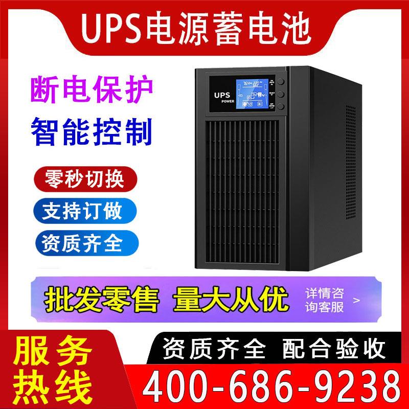 山特UPS电源C2KS C3KS6KVA10KW3C15KS20KVA延长2小时机房工业电力