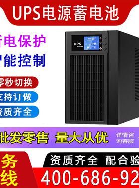 山特UPS电源C2KS C3KS6KVA10KW3C15KS20KVA延长2小时机房工业电力