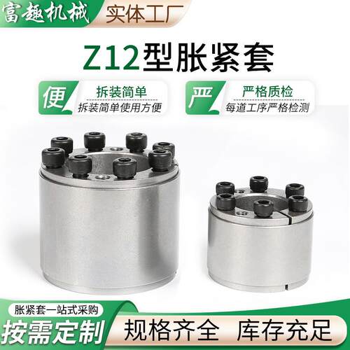 全规格Z12A/B/C型胀紧套规格多样涨紧套现货可定涨紧联结套厂家