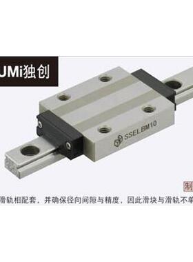MISUMI直线导轨 米思米滑块 SSELBM20 SSELBML8 SSELBML10