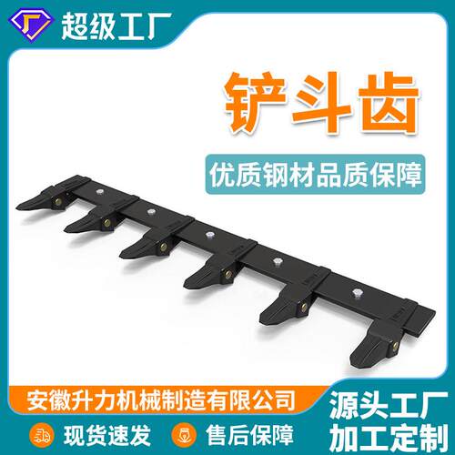铲斗叉齿 拖拉机斗齿 挖掘机铲斗保护齿 48英寸 钢桶齿套件