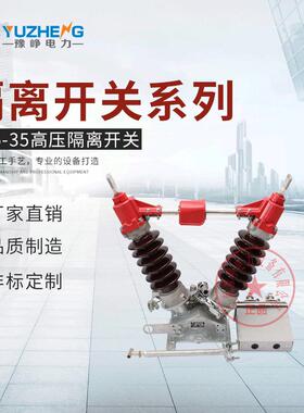 厂家供应 GW5-35GD/1250A GW5-40.5GD/630A 户外高压隔离开关