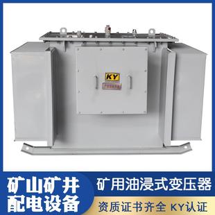 KS9-630KVA矿用电力变压器 10KV变0.4KV矿场井上配电油浸式变压器