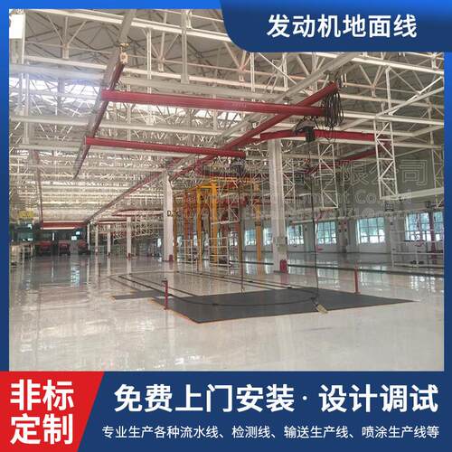 发动机地面线卡车流水线 发动机吊装 汽车卡车新能源发动机生产线