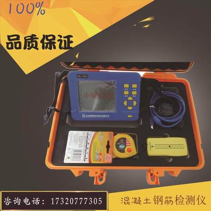 ZBL-R620混凝土钢筋检测仪 混凝土钢筋检测仪