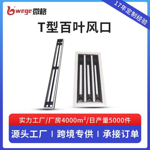 加长极简无边框中央空调出风口ABS塑钢爪形预埋内嵌式百叶风口