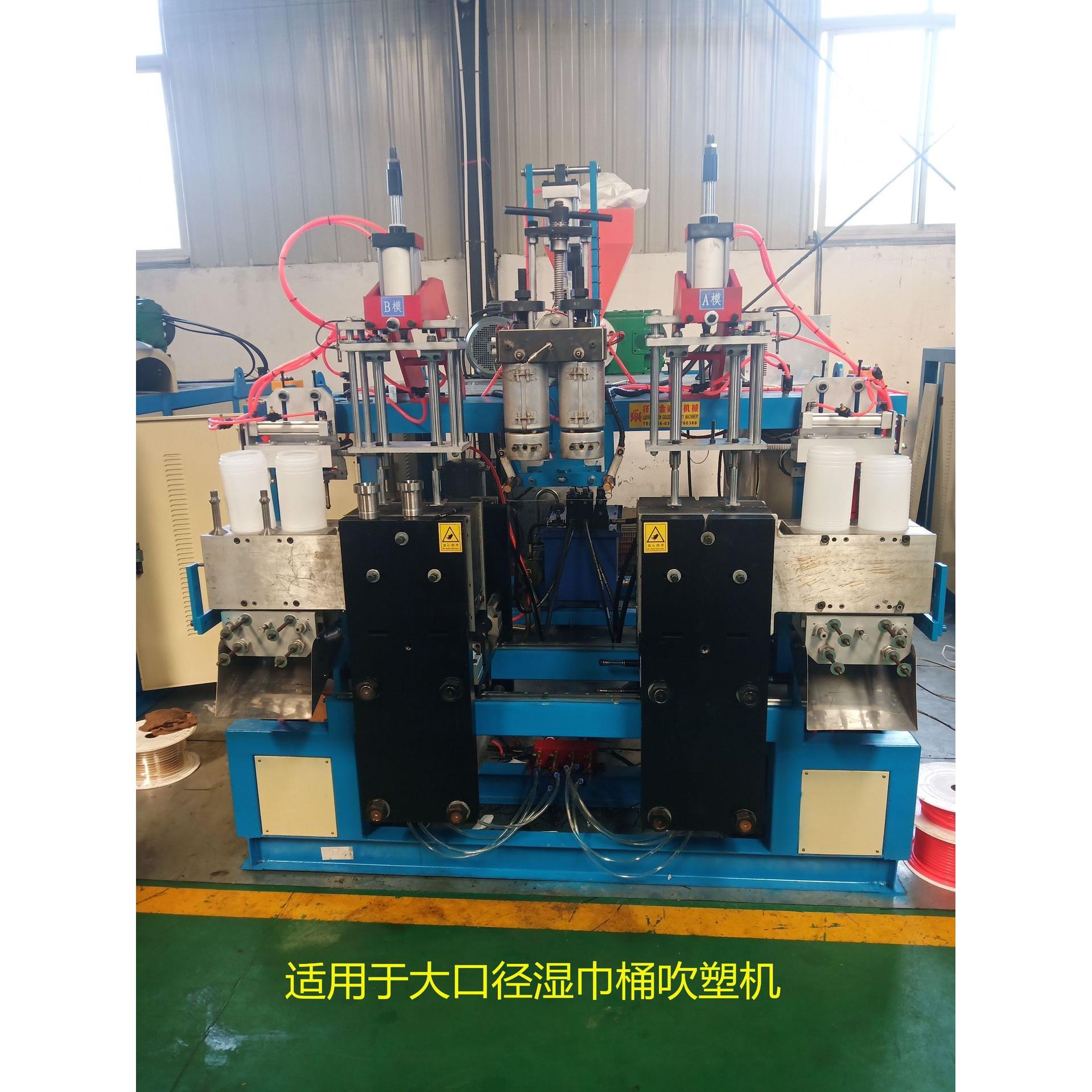 适用于大口径湿巾桶吹塑机 酒精湿巾桶吹塑机 震远吹塑机