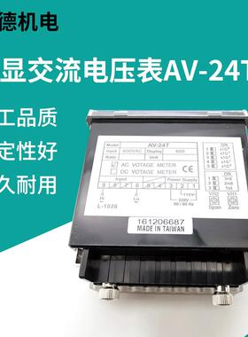 厂家AV-24T数显交流电压表 智能数显电压表 交流数显电压表