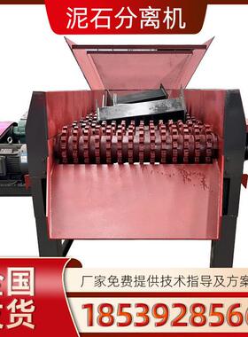 大型砂石滚轴筛分机 尾矿骨料分选筛设备厂家 装修垃圾泥石分离机