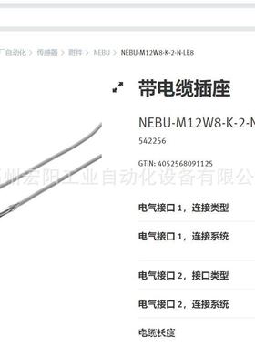 库存现货费斯托FESTO NEBU-M12W8-K-2-N-LE8 542256全新原装