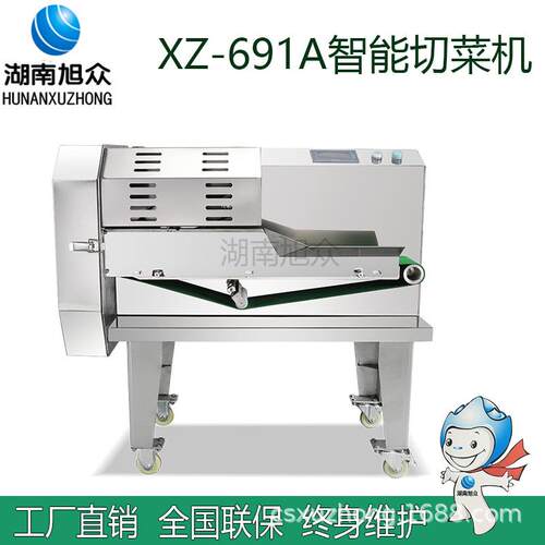 旭众切菜机智能型商用全自动果蔬切片切段机海带切丝机器工厂直销