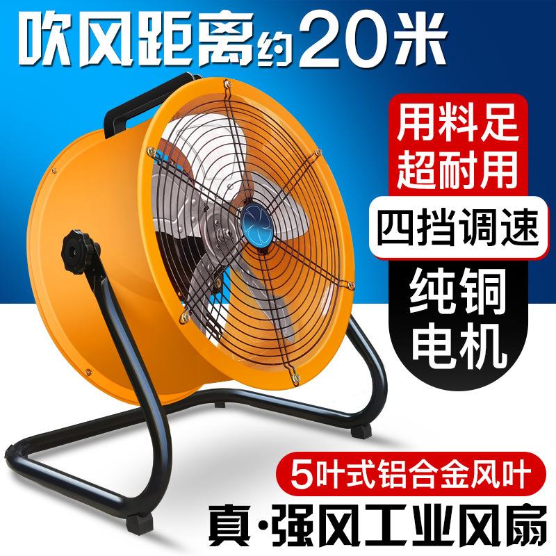 工业电风扇强力落地扇大风力牛角扇坐台式商用工厂大功率趴地风扇