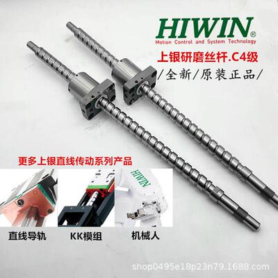 HIWIN上银滚珠螺杆 精密研磨丝杆R1605/R2005/2505 C3/0.008精度