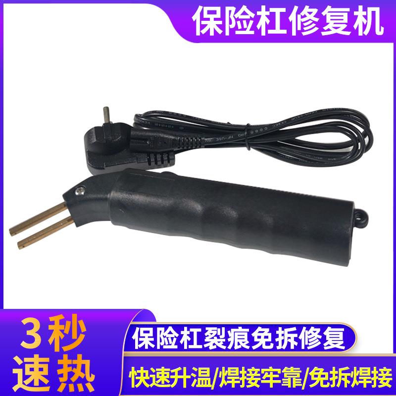 保险杠修复机塑料玩具裂痕修复补丁机塑料补焊机加工定制图片