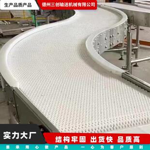 塑料网带转弯机工业食品罐装分包输送流水线抗冲击塑料链板输送机