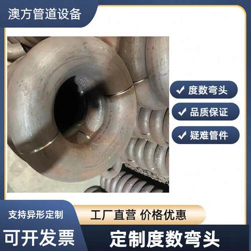 支持定制 度数碳钢弯头180无缝弯头 耐腐蚀便于焊接用 冲压弯管