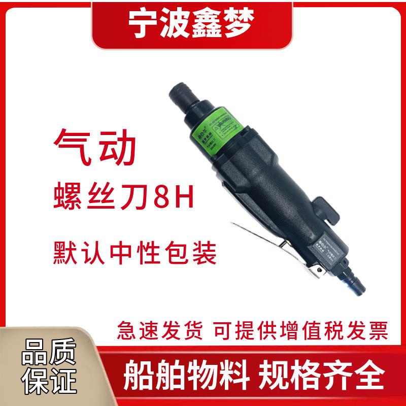 气动螺丝刀气动风批气动螺丝刀5H8H10H12H工业级大扭力风动起子