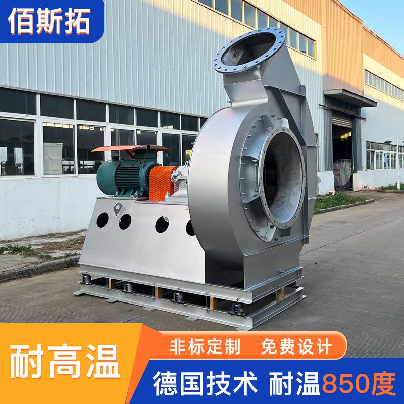 定制不锈钢离心风机 Y4-73工业锅炉引风机防爆环保不锈钢离心风机