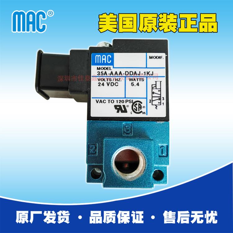 美国MAC电磁阀35A-AAA-DDAJ-1KJ，现货，原装正品，原厂售后支持