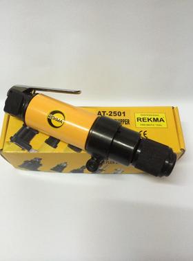AT－2501气铲 锐马气铲 工业气铲 台湾气铲 KI气铲 OP气铲