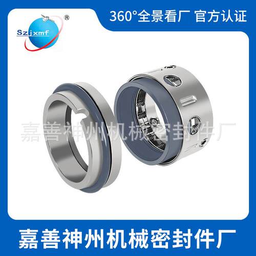神州机械密封 58U/59U系列机械密封氟胶合金合金工业化水泵厂家