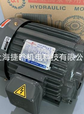 台湾群策 S.Y电机 C10-43BO 7.5KW 内插式油泵用 CHYUN TSEH马达