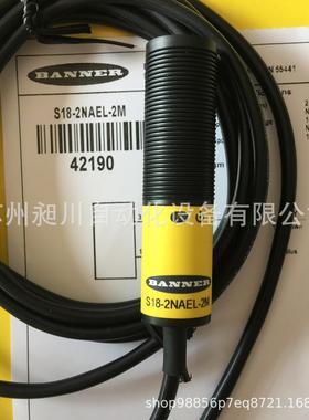 邦纳 S18-2NAEL-2M/S18-2VPRL-2M对射光电全新原装正品BANNER现