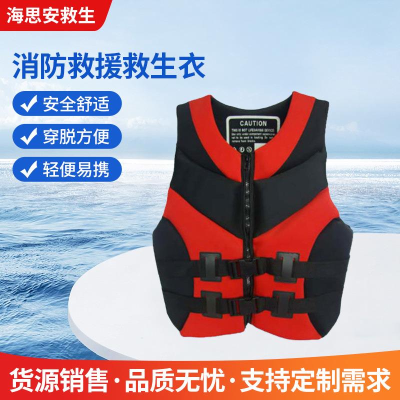YY消防救援救生衣 岀口救生衣 背心式马甲船用救生衣 厂家货源