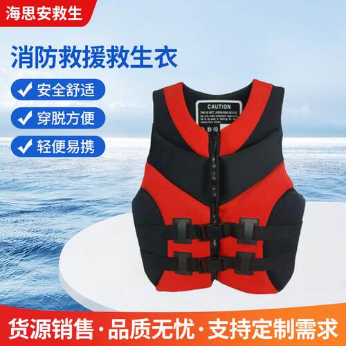 YY消防救援救生衣 岀口救生衣 背心式马甲船用救生衣 厂家货源