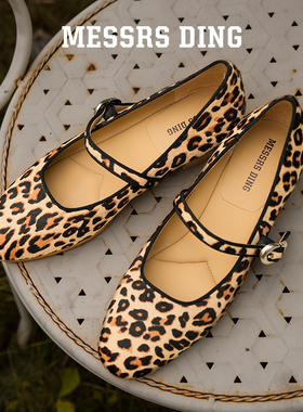 MD女鞋·蓓蕾·豹纹玛丽珍平底单鞋女时尚芭蕾鞋复古百搭粗跟单鞋
