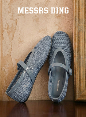 MD女鞋·桑榆·复古风圆头玛丽珍女2026新款浅口单鞋平底网纱编织