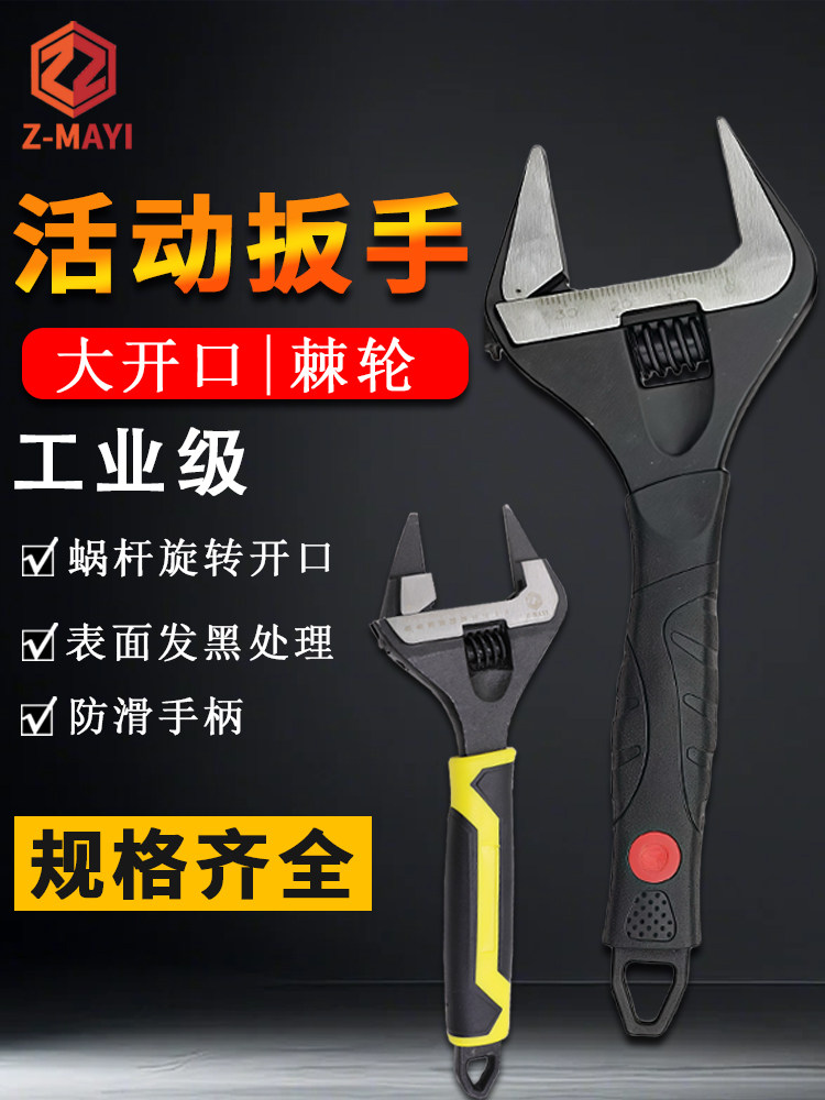 台湾原装进口z -马伊蚂蚁牌活动扳手薄大开口Rbv-006多功能扳手