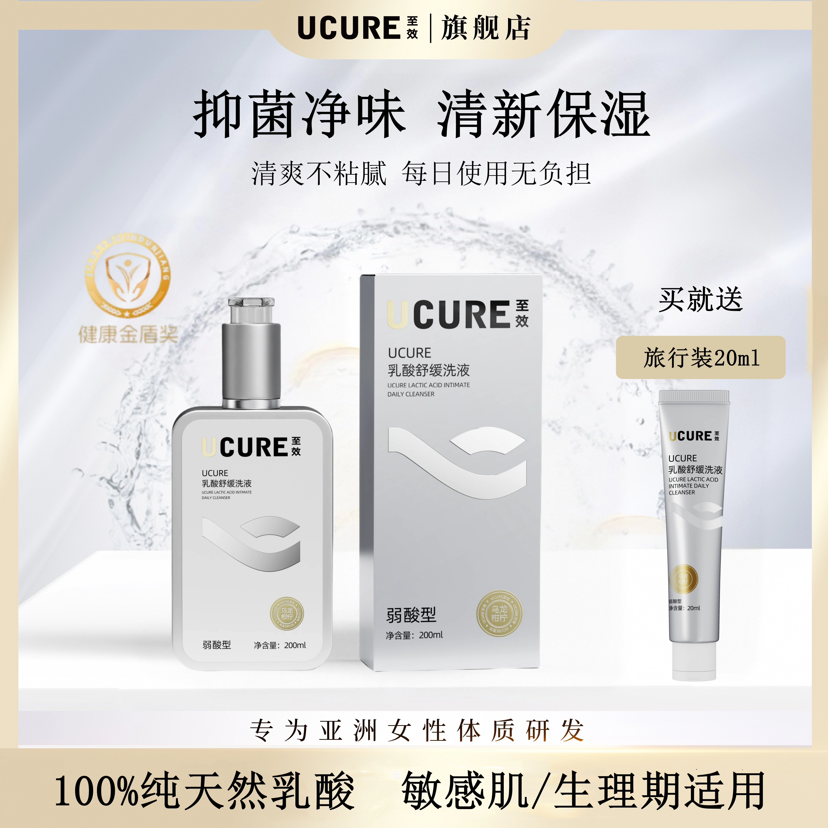 保湿嫩滑 舒缓清洗