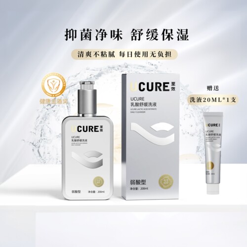 UCURE至效乳酸舒缓洗液