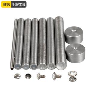 钻钉工具管钻撞钉配安装 跨境diy镶钻铆钉配手打模具 工具A钻模具