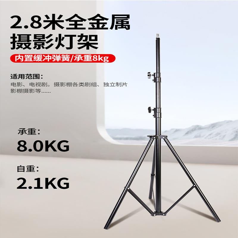 厂家直销手机直播摄影拍照支架 便携式三脚架2.8加厚金属落地支架