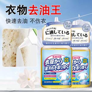 衣服去油神器去油王清洗顽固污渍油迹去污洗白去衣物上油渍清洁剂
