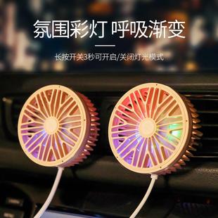 新款 LED灯车载风扇 汽车风扇 多功能USB接口迷你七页扇
